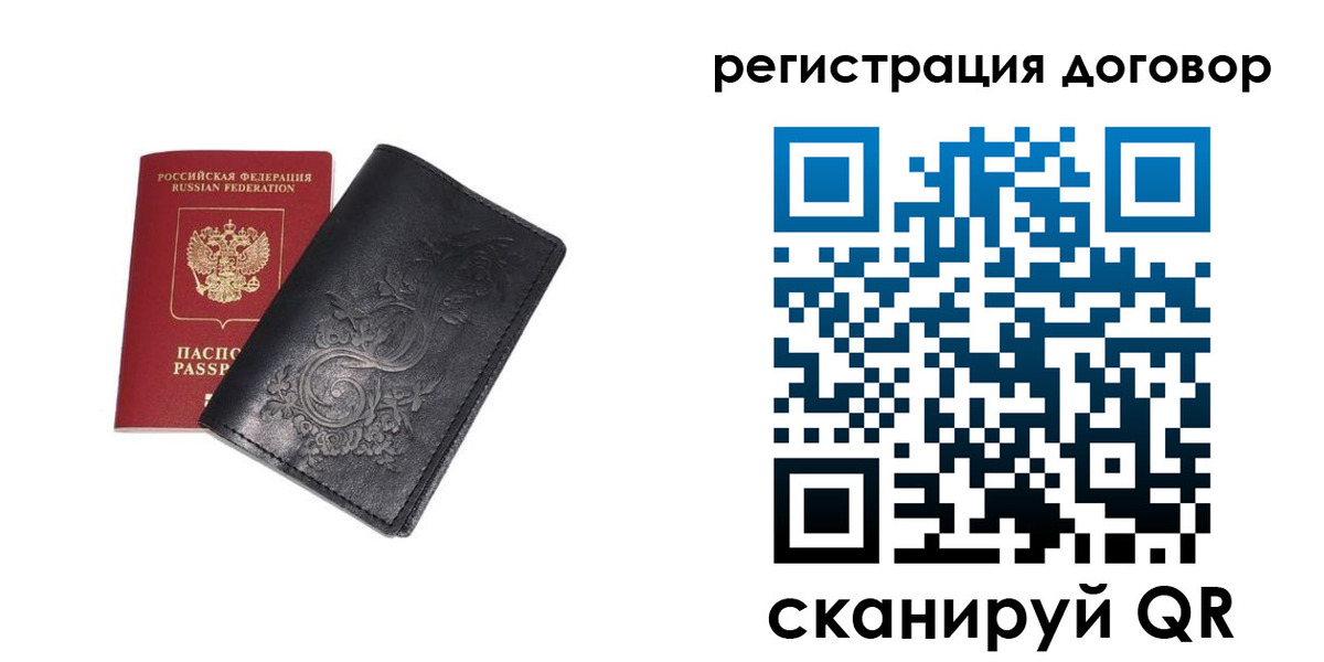 прописка в Коми