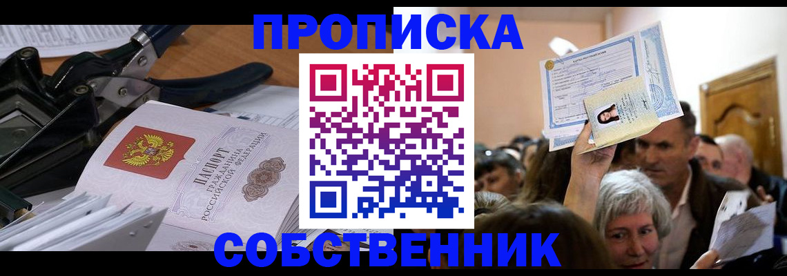 временная регистрация для всех в Коми