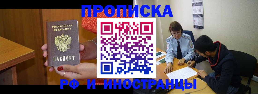 прописка регистрация в Коми