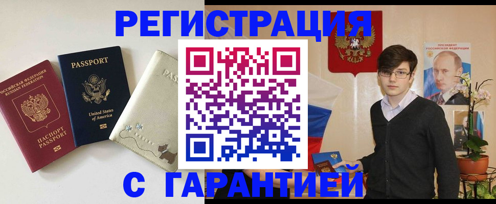 регистрация в Коми