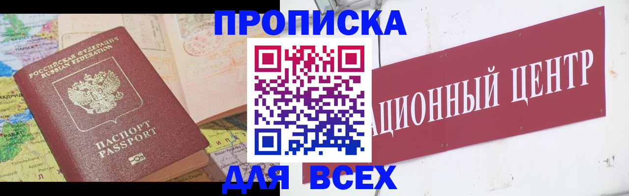 временная прописка в Коми