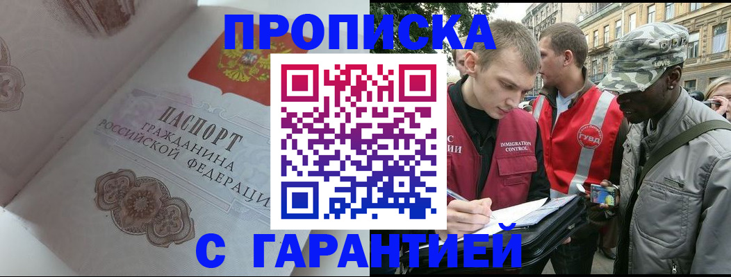 регистрация в Коми